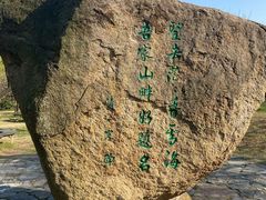 -香雪海