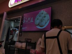 -小杨生煎(成山巴黎春天店)