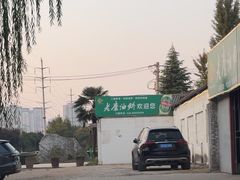 -老磨油饼(高陵店)