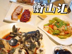 -衡山汇·高级粤菜(霄云路店)