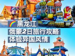 -满洲里口岸套娃景区