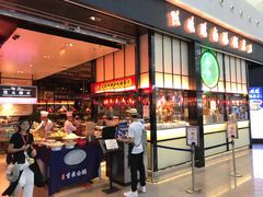 门面-陈鹏鹏潮汕菜(宝安机场T3航站楼店)