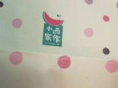 -小西家作•精致蛋糕(富力爱丁堡店)