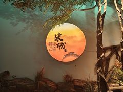 -杭州宋城