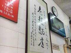 -老赵面店(大西路店)
