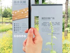 -洨河生态公园