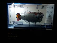 -同济大学四平路校区深海探索馆