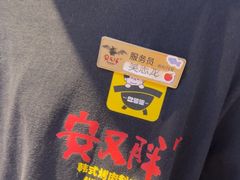 -安又胖韩国烤肉(美罗城店)