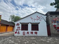 -大槐树寻根祭祖园