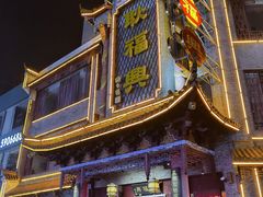 门面-耿福兴(凤凰美食街店)