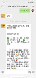 点击看大图 -G-STEPS舞蹈工作室
