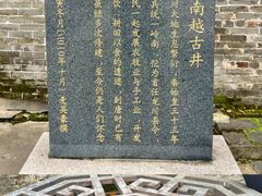 -龙川佗城