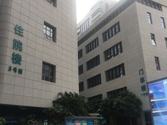 -广州中医药大学深圳医院(福田)
