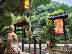 -明月山天沐温泉度假村