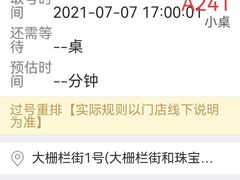 -四季民福烤鸭店(前门店)