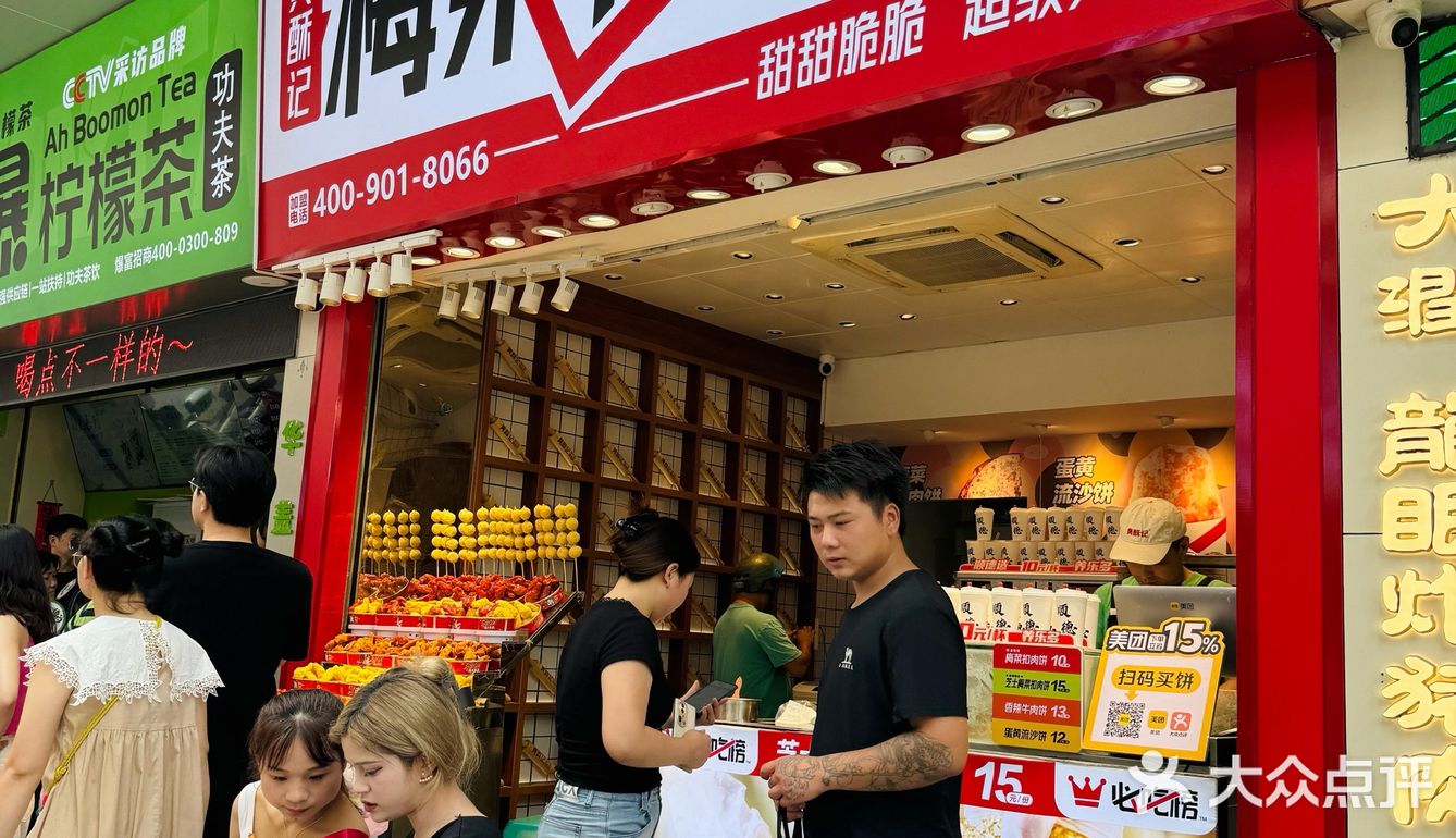 顺德人都赶着开店时间过来排队了吧？[笑脸]