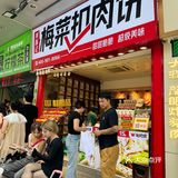 顺德人都赶着开店时间过来排队了吧？[笑脸]