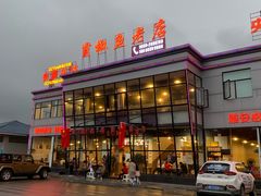 门面-贡椒鱼老店·雅安十大名店