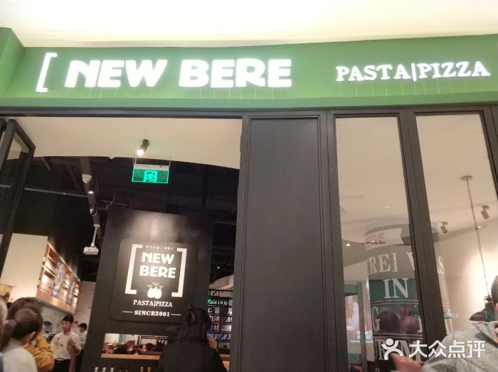 新贝乐意大利餐厅(苏州中心店)门面图片