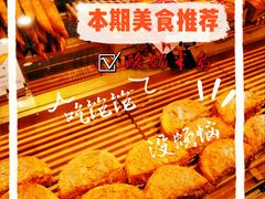 -欧诺爱烘焙(高新万达店)