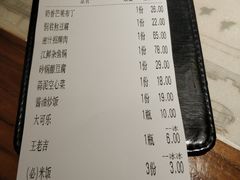 账单-一味大院(春江路店)