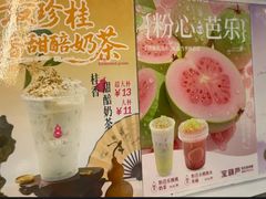 -宝葫芦茶食铺(万达店)