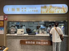 -上味馆南翔小笼(杏山路店)