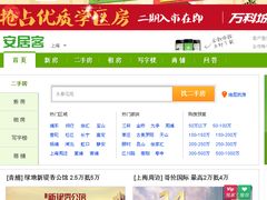 -安居客