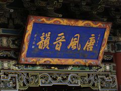 -晋祠公园