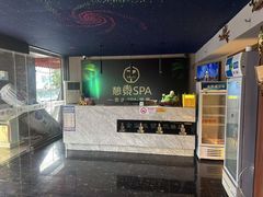 -憩泰SPA(三林店)