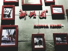 -新兴园饺子馆(北京百子湾店)