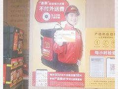 -麦当劳(安立路店)