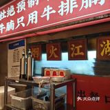 这家牛腩煲，不吃后悔一辈子