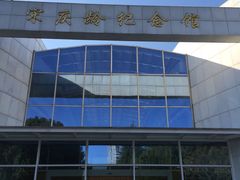 -宋庆龄陵园