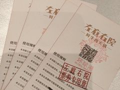 -左庭右院鲜牛肉火锅(环球港店)