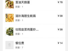 -崴海渔村(虹梅路店)