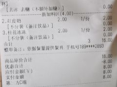 -茶百道(翠柏店)