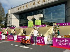 -南京市规划建设展览馆