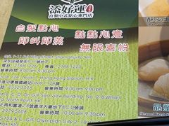 -添好运点心专门店(北角店)