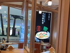 -味千拉面(世纪东方店)