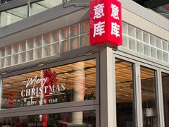 -BOTTEGA意库(中骏世界城店)