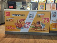 -麦当劳(苏州站5A检票口店)