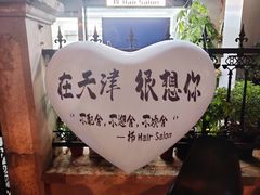 -天津五大道文化旅游区