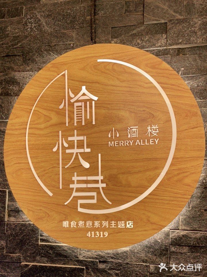 超惊喜创意粤菜