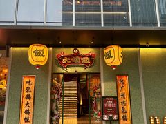 -大鸽饭(汉溪长隆店)
