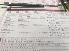 菜单-池记(尖沙咀店)