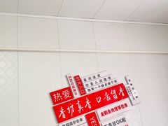 -金鹏鱼肉馆