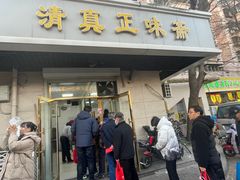 -正味斋锅巴菜(西北角店)