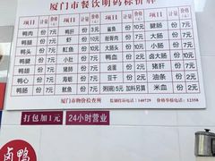 -浮屿大同鸭肉粥·始于1983年