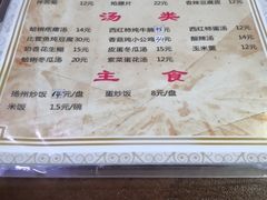 菜单-华春餐馆(鱼山路店)